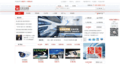 Desktop Screenshot of casvm.com